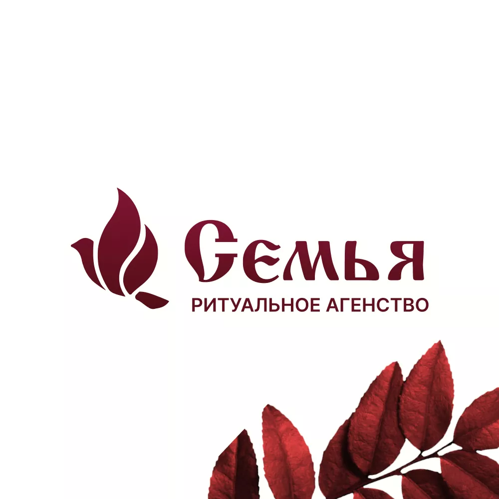 Разработка логотипа и сайта в Корсакове ритуальных услуг «Семья»